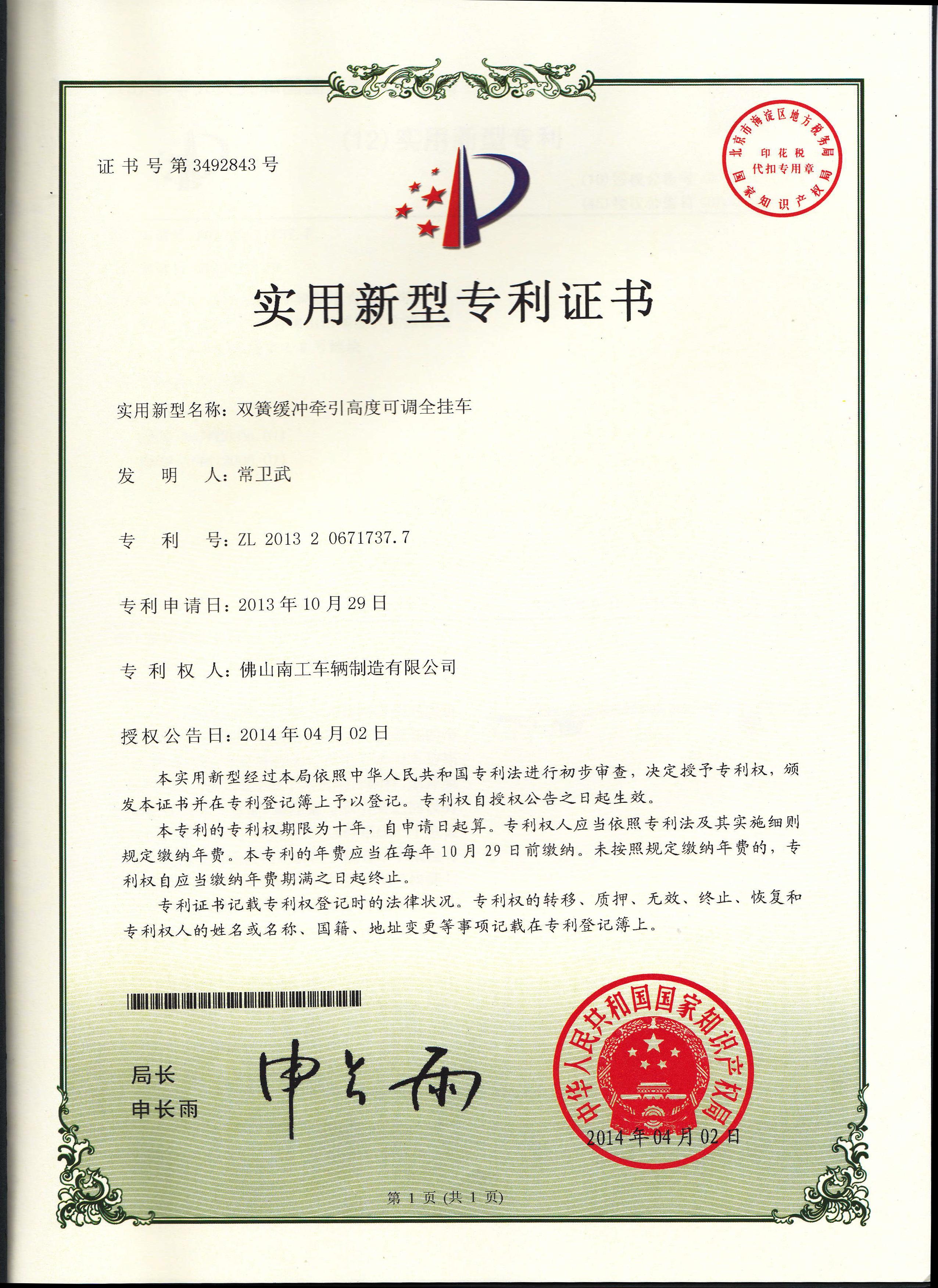 双簧缓冲式牵引高度可调九州网页版登录入口-九州（中国）